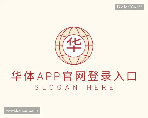 介绍华体app官网登录入口官网